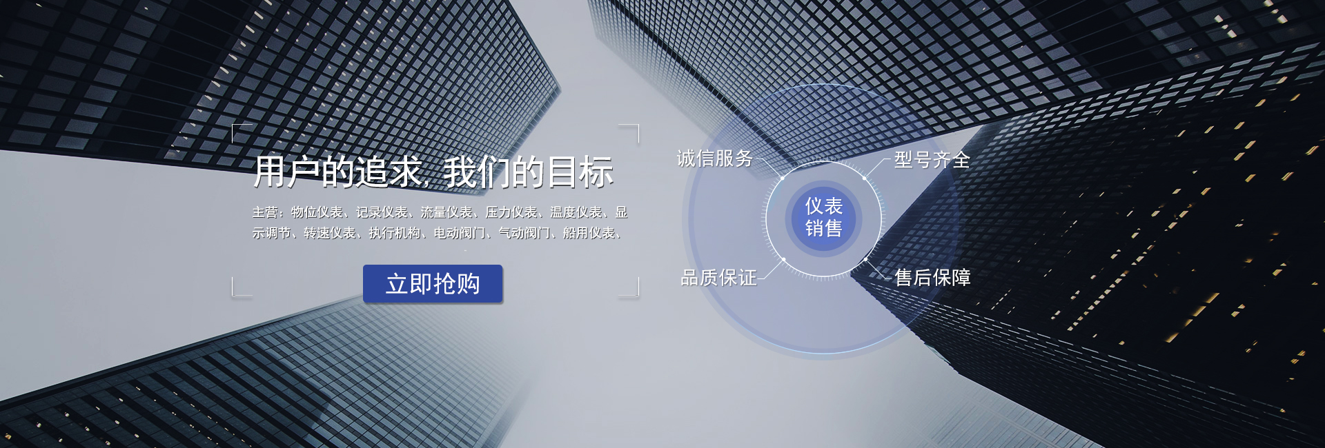 儀器儀表銷(xiāo)售廠(chǎng)家